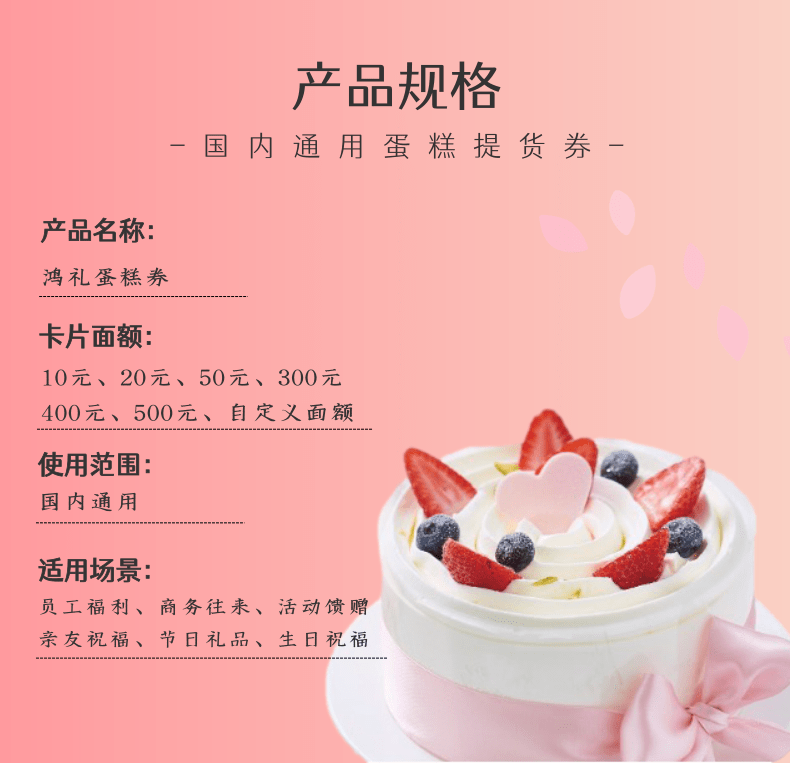 pc-券蛋糕详情页_2@凡科快图.png