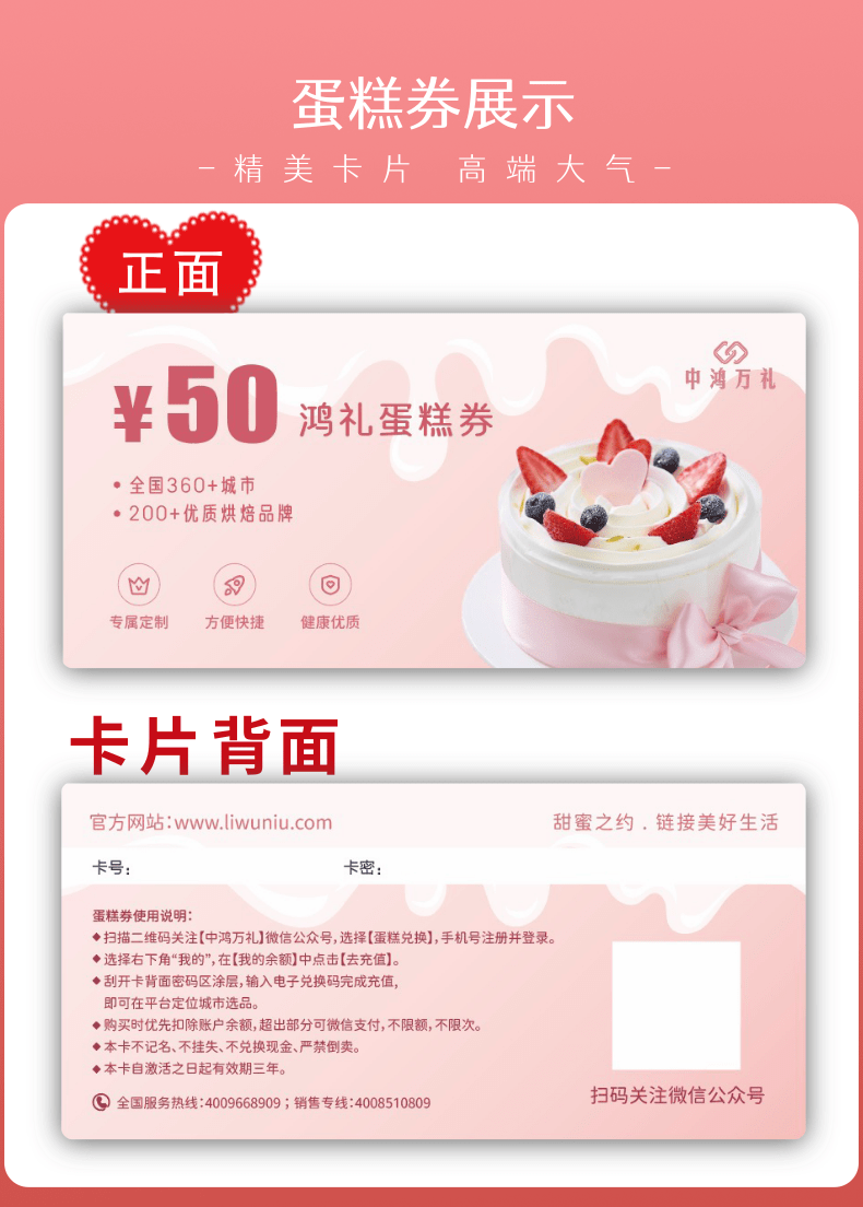 pc-券蛋糕详情页_6@凡科快图.png