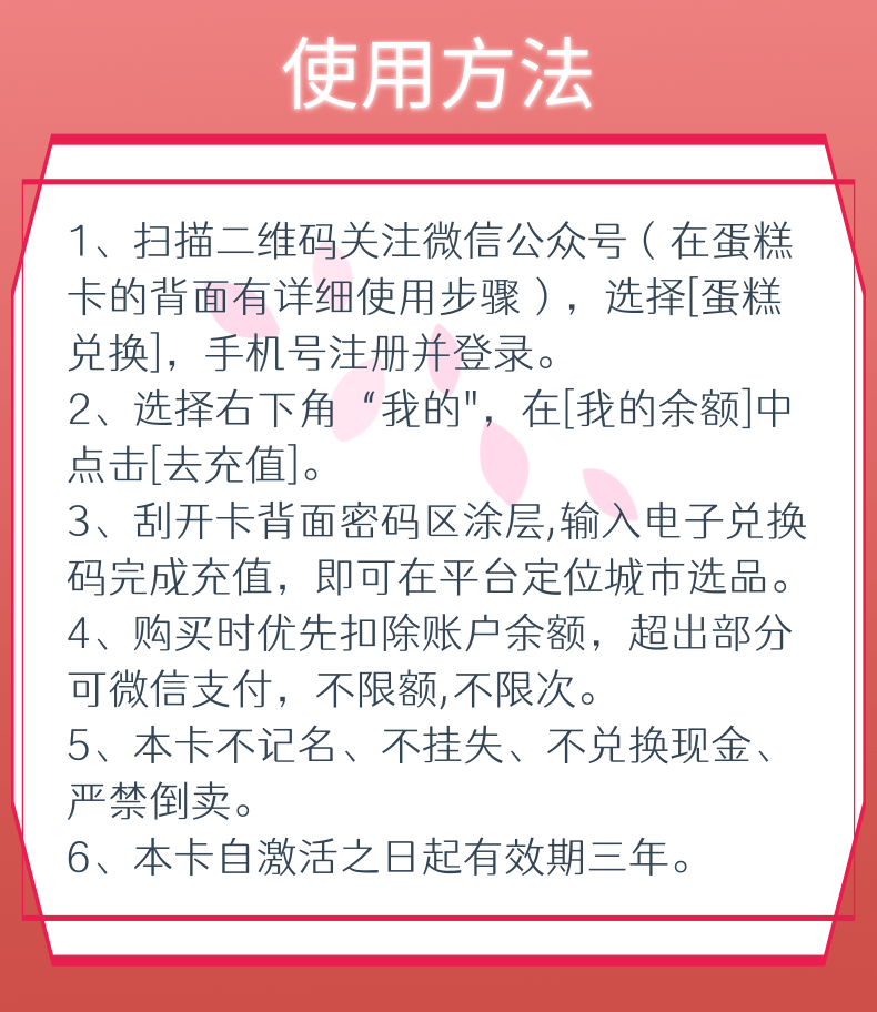 pc-券蛋糕详情页_8@凡科快图.png