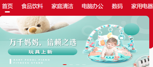 商品多样.png 商品多样.png