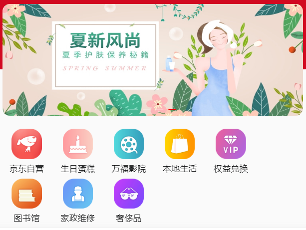 进入首页.png 进入首页.png