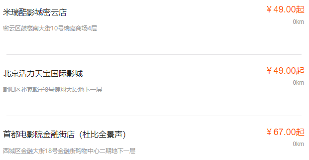 选择影院.png 选择影院.png