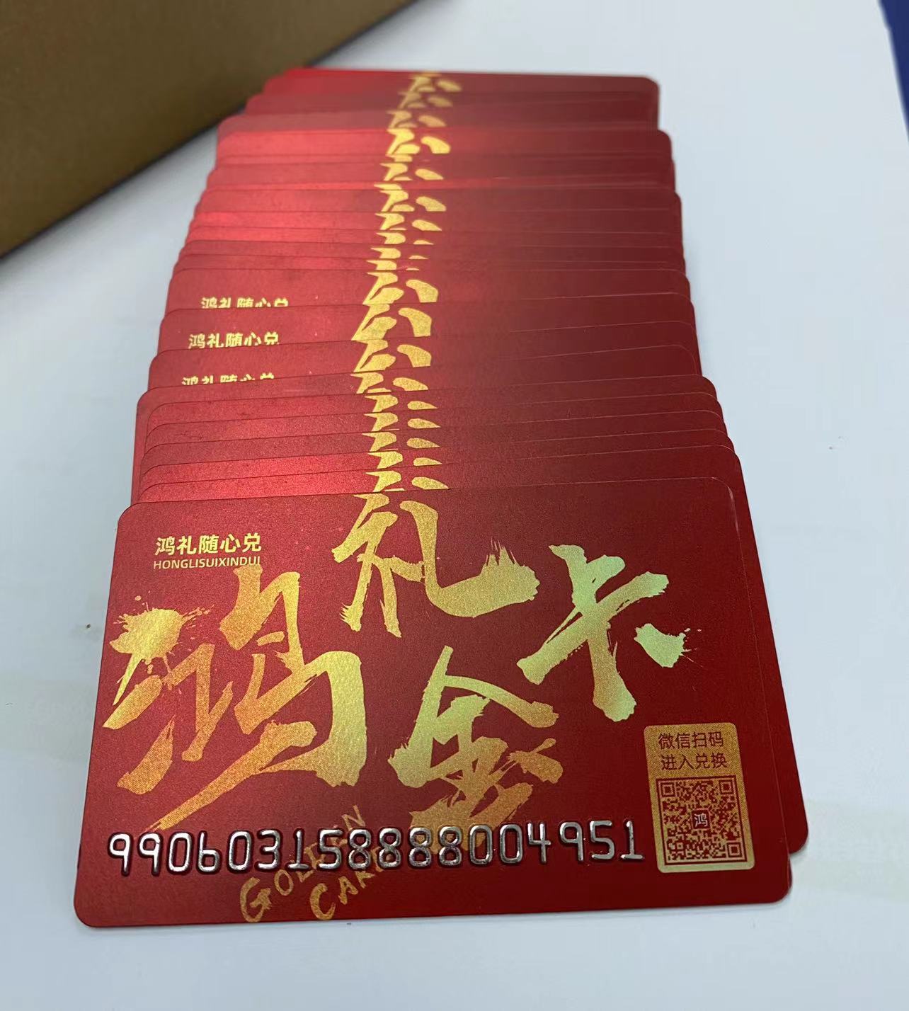鸿礼金卡.jpg 鸿礼金卡.jpg
